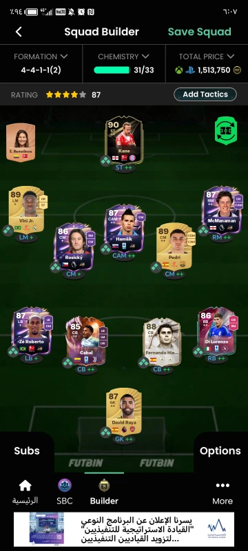 حساب ea26 سوني