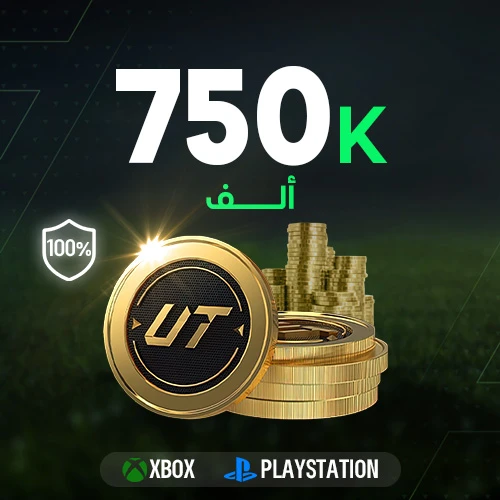 FC 26 كوينز  - 750 الف