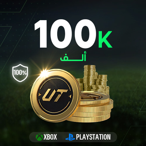 FC 26 كوينز  - 100 الف