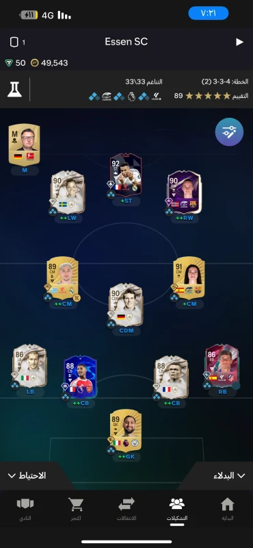 حساب FC 26مميز