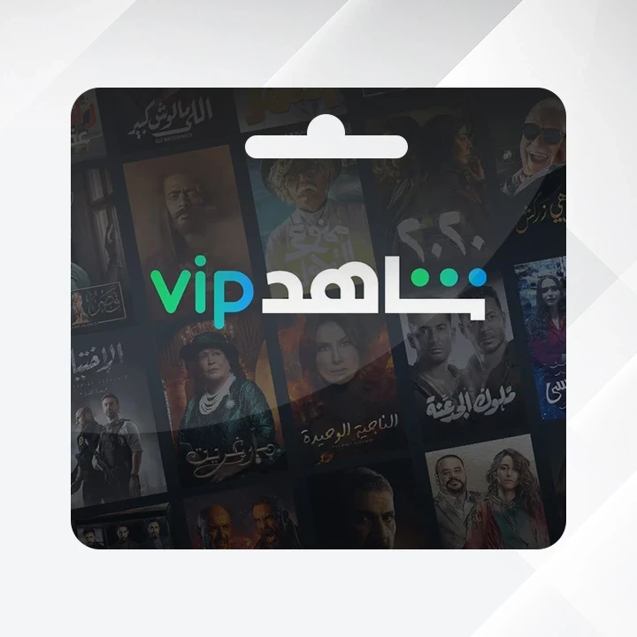 📺 اشتراك شاهد VIP لمدة 12 شهر – المتجر السعودي