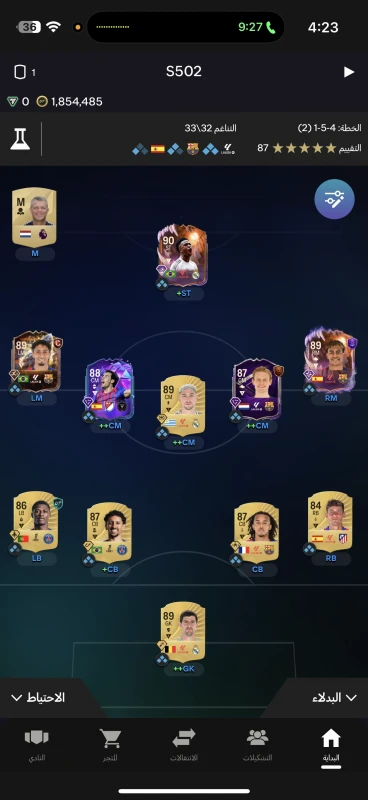 بقياده فيني الحدث ومليون كوينز