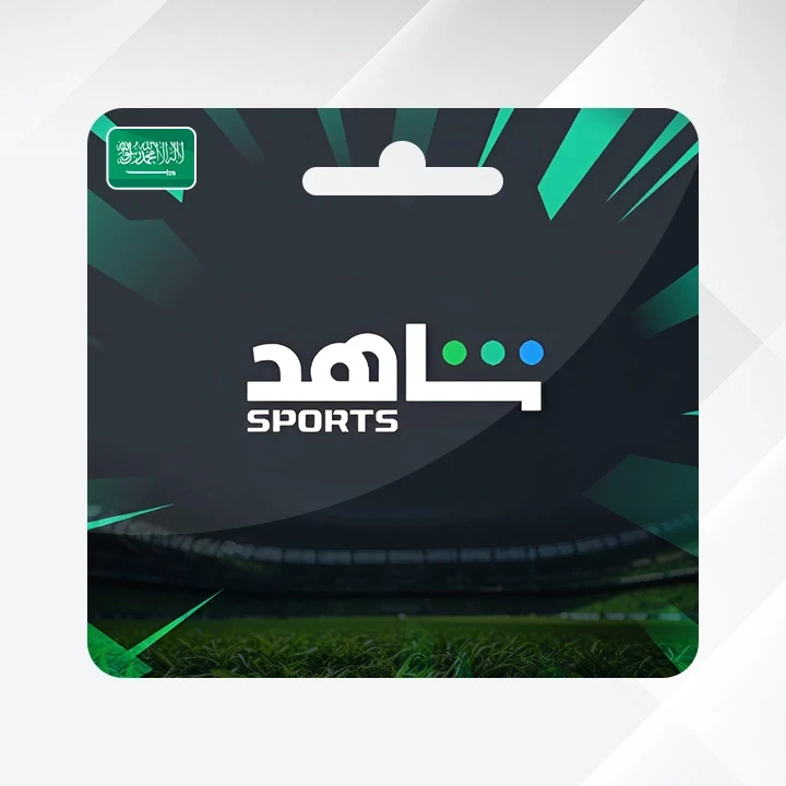 📺 اشتراك شاهد سبورت 3 أشهر – المتجر السعودي