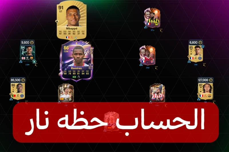 حساب نسخه التميت عليه &quot;امبابى&quot;  فرست اونر