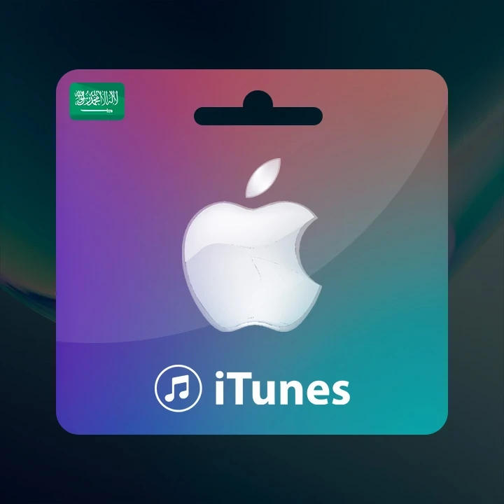 🍎 ابل ستور سعودي  – 500 ريال  🇸🇦